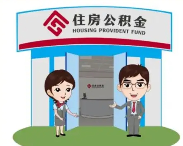 中国澳门公积金里的钱有多少是自己的钱（住房公积金账户里的钱都是个人部分吗）